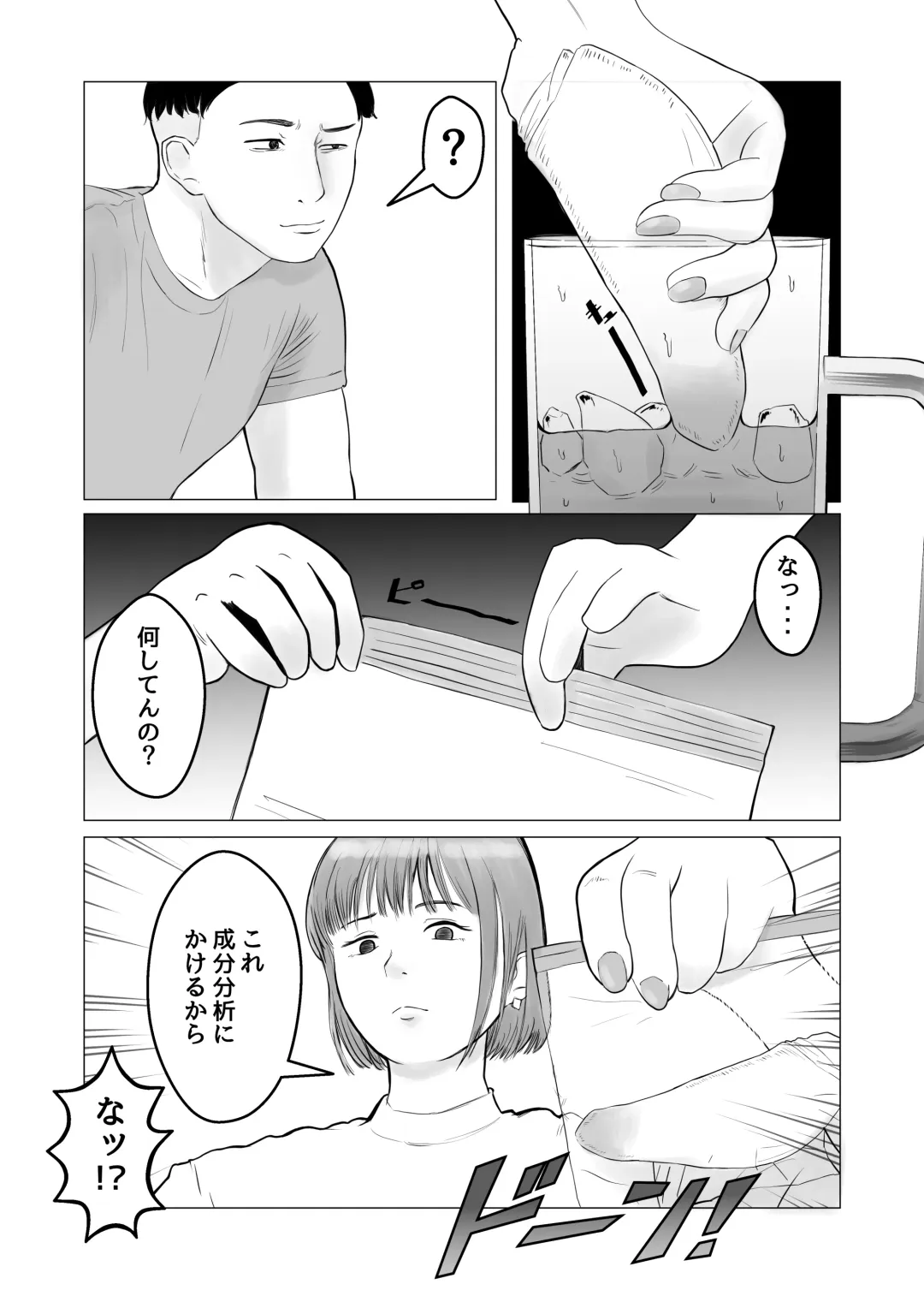 Hameotoshi Bijin Yakuzaishi no  Nayamigoto Fhentai.net - Page 21