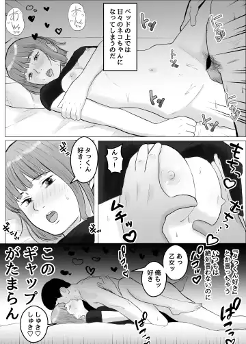 Hameotoshi Bijin Yakuzaishi no  Nayamigoto Fhentai.net - Page 12