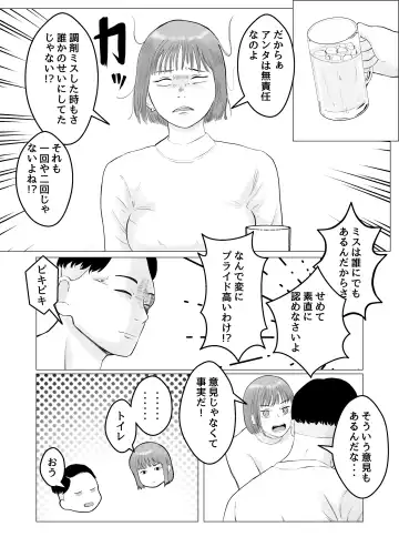 Hameotoshi Bijin Yakuzaishi no  Nayamigoto Fhentai.net - Page 17