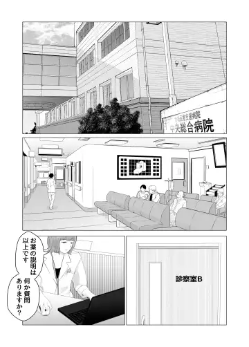 Hameotoshi Bijin Yakuzaishi no  Nayamigoto Fhentai.net - Page 2