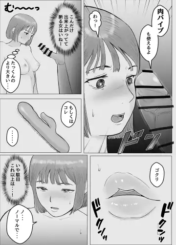 Hameotoshi Bijin Yakuzaishi no  Nayamigoto Fhentai.net - Page 48