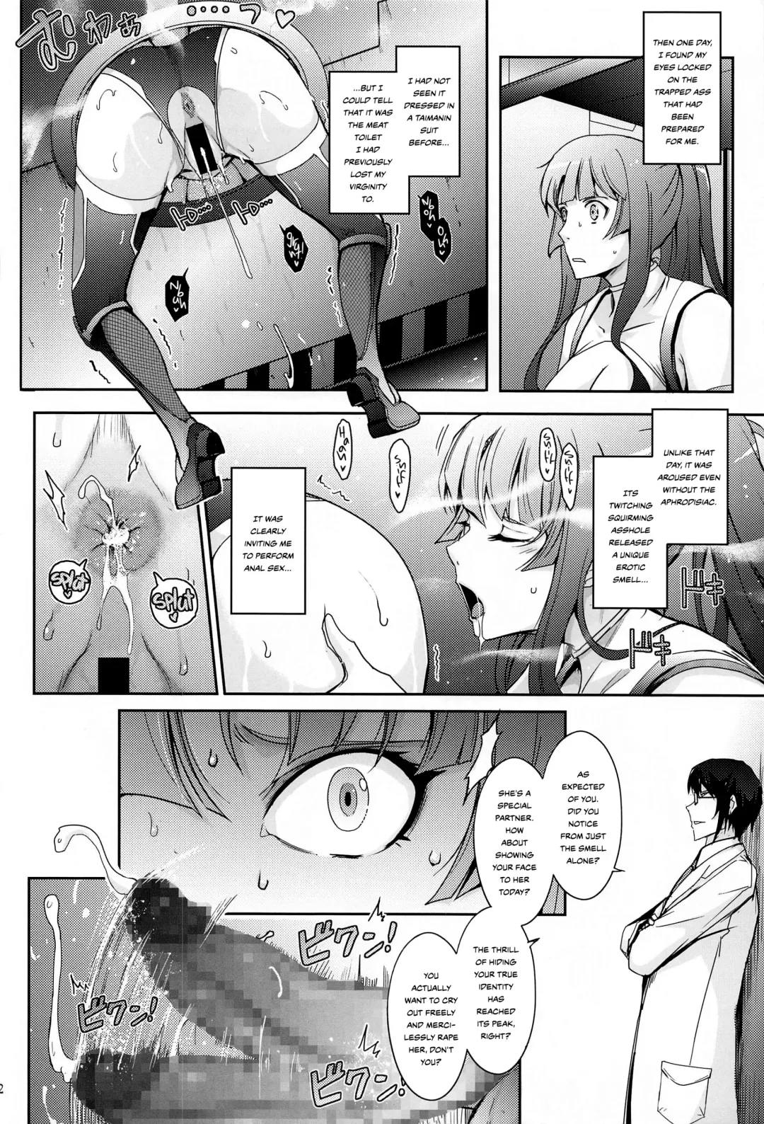 [Tana] Seiyoku Genkai Onnakyoushi Taimanin Yatsu Murasaki Fhentai - Page 12
