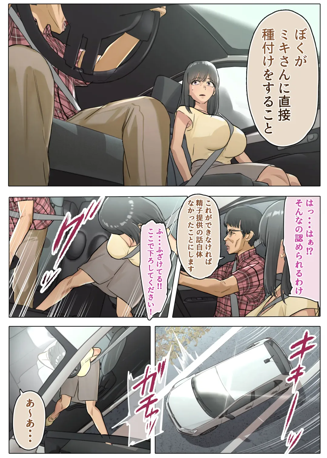 [Nukaji] Otto no  Kusozako Chinpo no  Sei de  Niizuma ga  Gikei ni  Seishi Kongan suru Hame ni Natta Hanashi Fhentai - Page 11