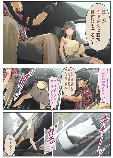 [Nukaji] Otto no  Kusozako Chinpo no  Sei de  Niizuma ga  Gikei ni  Seishi Kongan suru Hame ni Natta Hanashi Fhentai - Page 11