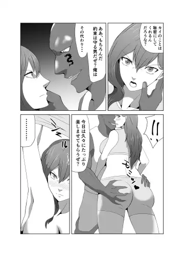 Ryoujoku Tougijou Ch. 3 NTR Hen Fhentai.net - Page 14