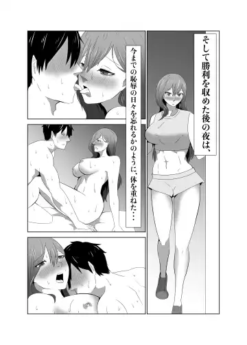 Ryoujoku Tougijou Ch. 3 NTR Hen Fhentai.net - Page 4