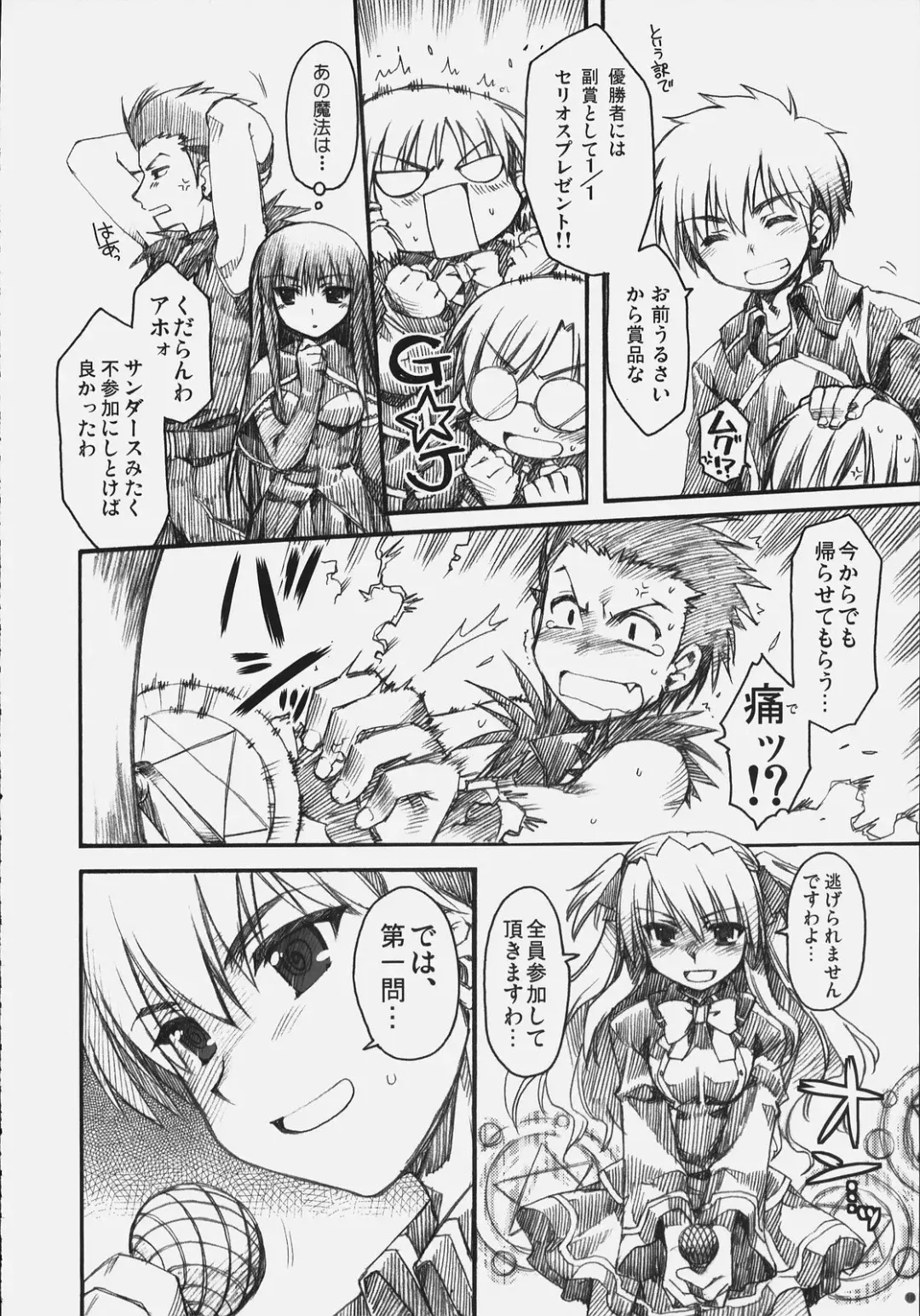 [Alpha] Naisho no Oshioki Fhentai - Page 17