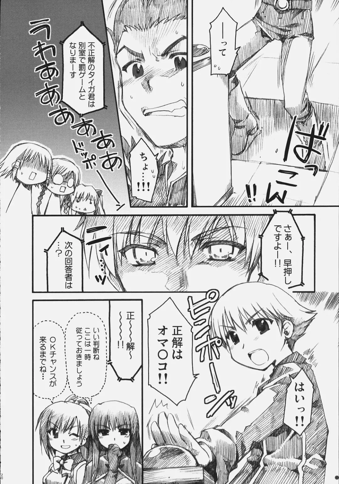 [Alpha] Naisho no Oshioki Fhentai - Page 19