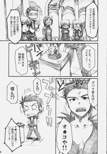 [Alpha] Naisho no Oshioki Fhentai - Page 18