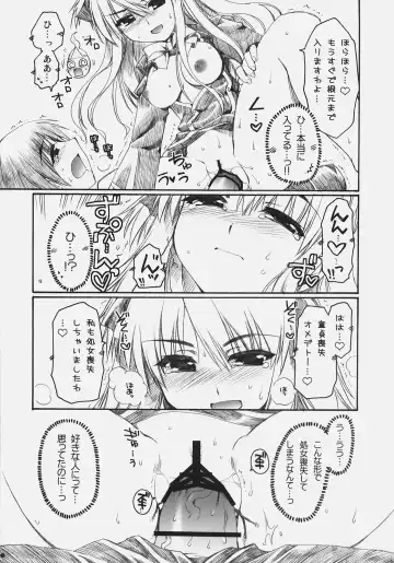 [Alpha] Naisho no Oshioki Fhentai - Page 34