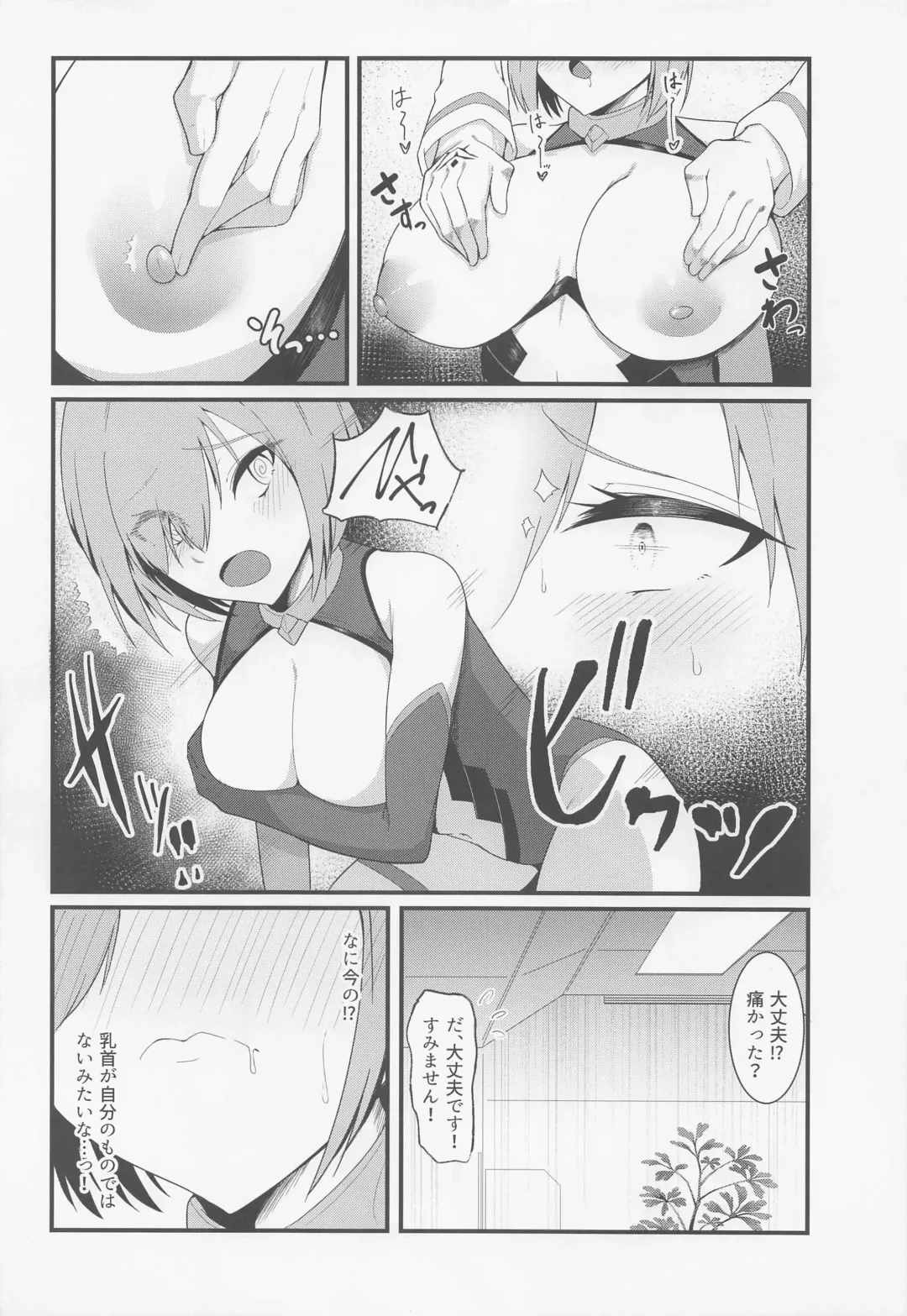 [Enryu] Chaldea Dosukebe Massage-bu Bangaihen Mash Hen - Chaldea lewdness massage club Marsh's story Fhentai.net - Page 11