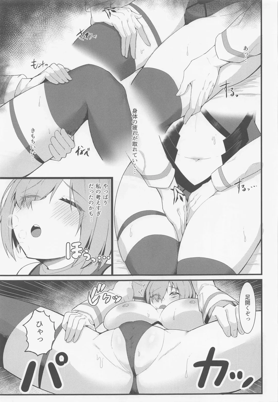 [Enryu] Chaldea Dosukebe Massage-bu Bangaihen Mash Hen - Chaldea lewdness massage club Marsh's story Fhentai.net - Page 16