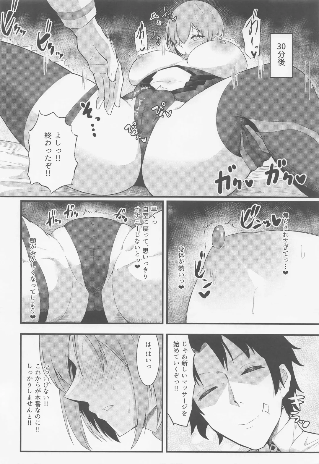 [Enryu] Chaldea Dosukebe Massage-bu Bangaihen Mash Hen - Chaldea lewdness massage club Marsh's story Fhentai.net - Page 19