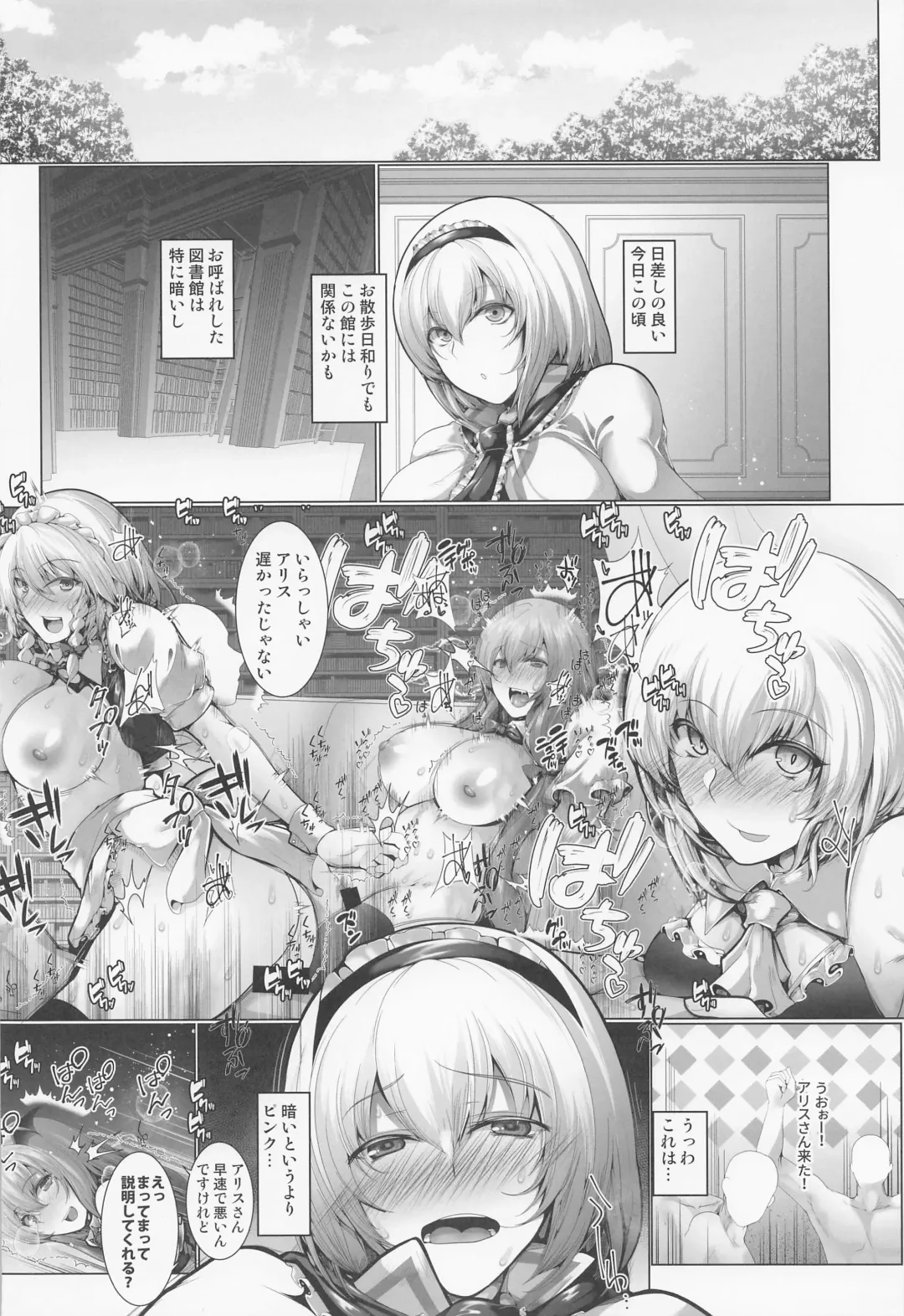 [Yamaiso] Kankaku Kyouyuu Midare Daitoshokan - Sensory Sharing Library Fhentai.net - Page 3