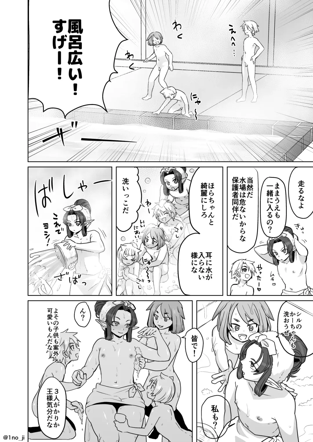 [Ichino Milk] Maou-gun no Moto Kanbu ga Yuusha ni Makete Mesu ni Sareru Hanashi 6 Fhentai - Page 7