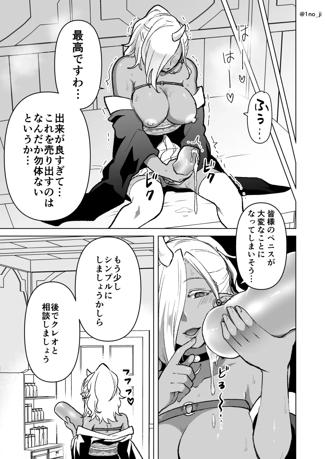 [Ichino Milk] Maou-gun no Moto Kanbu ga Yuusha ni Makete Mesu ni Sareru Hanashi 6 Fhentai - Page 79