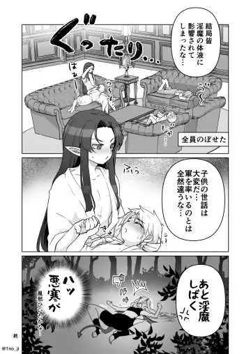 [Ichino Milk] Maou-gun no Moto Kanbu ga Yuusha ni Makete Mesu ni Sareru Hanashi 6 Fhentai - Page 13