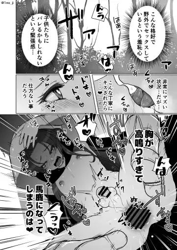 [Ichino Milk] Maou-gun no Moto Kanbu ga Yuusha ni Makete Mesu ni Sareru Hanashi 6 Fhentai - Page 27
