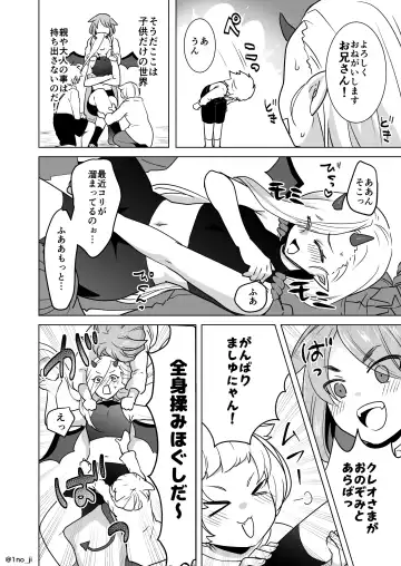 [Ichino Milk] Maou-gun no Moto Kanbu ga Yuusha ni Makete Mesu ni Sareru Hanashi 6 Fhentai - Page 3