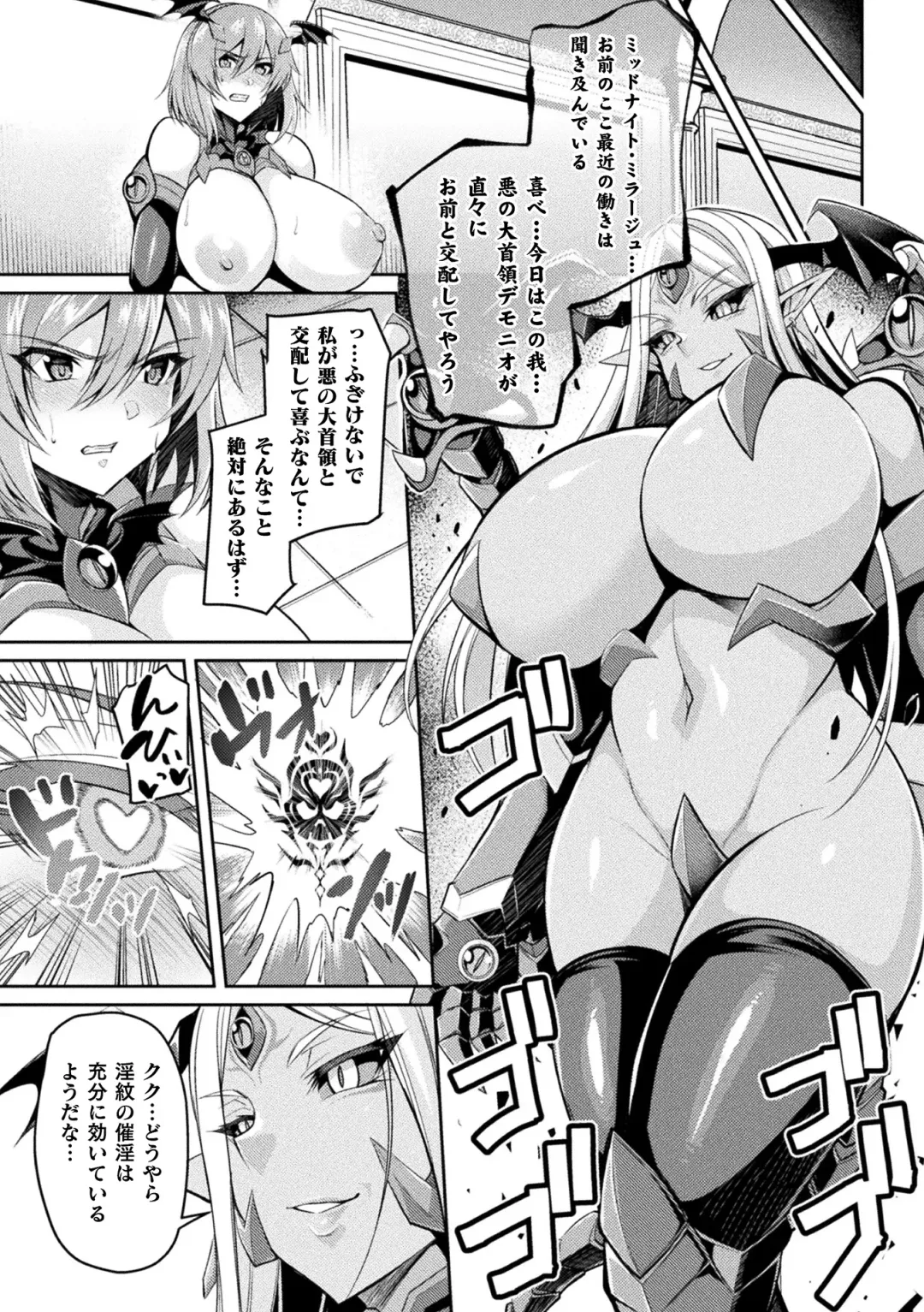 2D Comic Magazine Inmon o Tsukerareta Bishoujo-tachi ga Sanran Acme Ochi! Vol. 1 Fhentai.net - Page 17