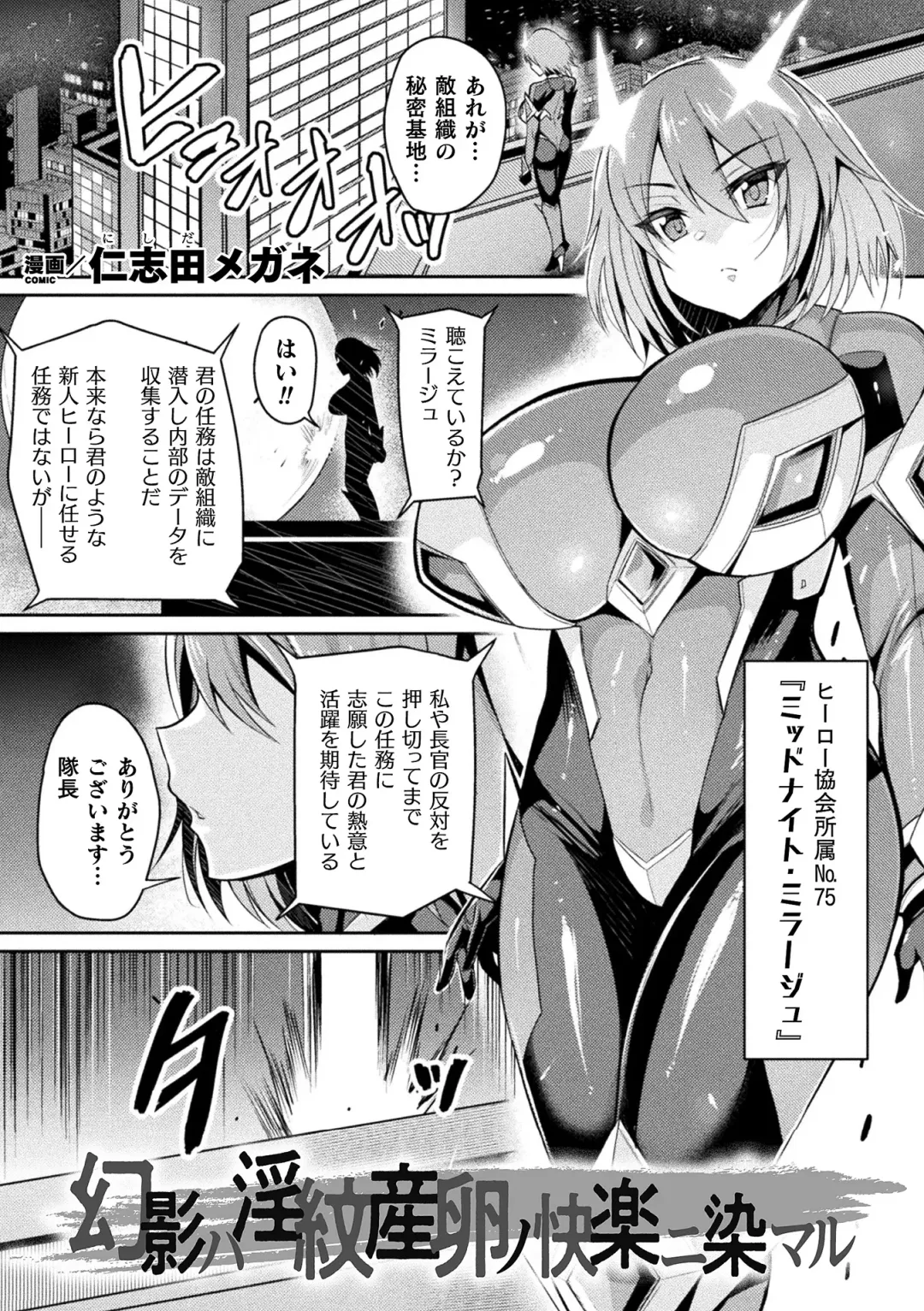 2D Comic Magazine Inmon o Tsukerareta Bishoujo-tachi ga Sanran Acme Ochi! Vol. 1 Fhentai.net - Page 3