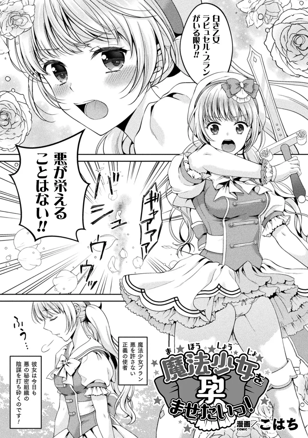 2D Comic Magazine Inmon o Tsukerareta Bishoujo-tachi ga Sanran Acme Ochi! Vol. 1 Fhentai.net - Page 43