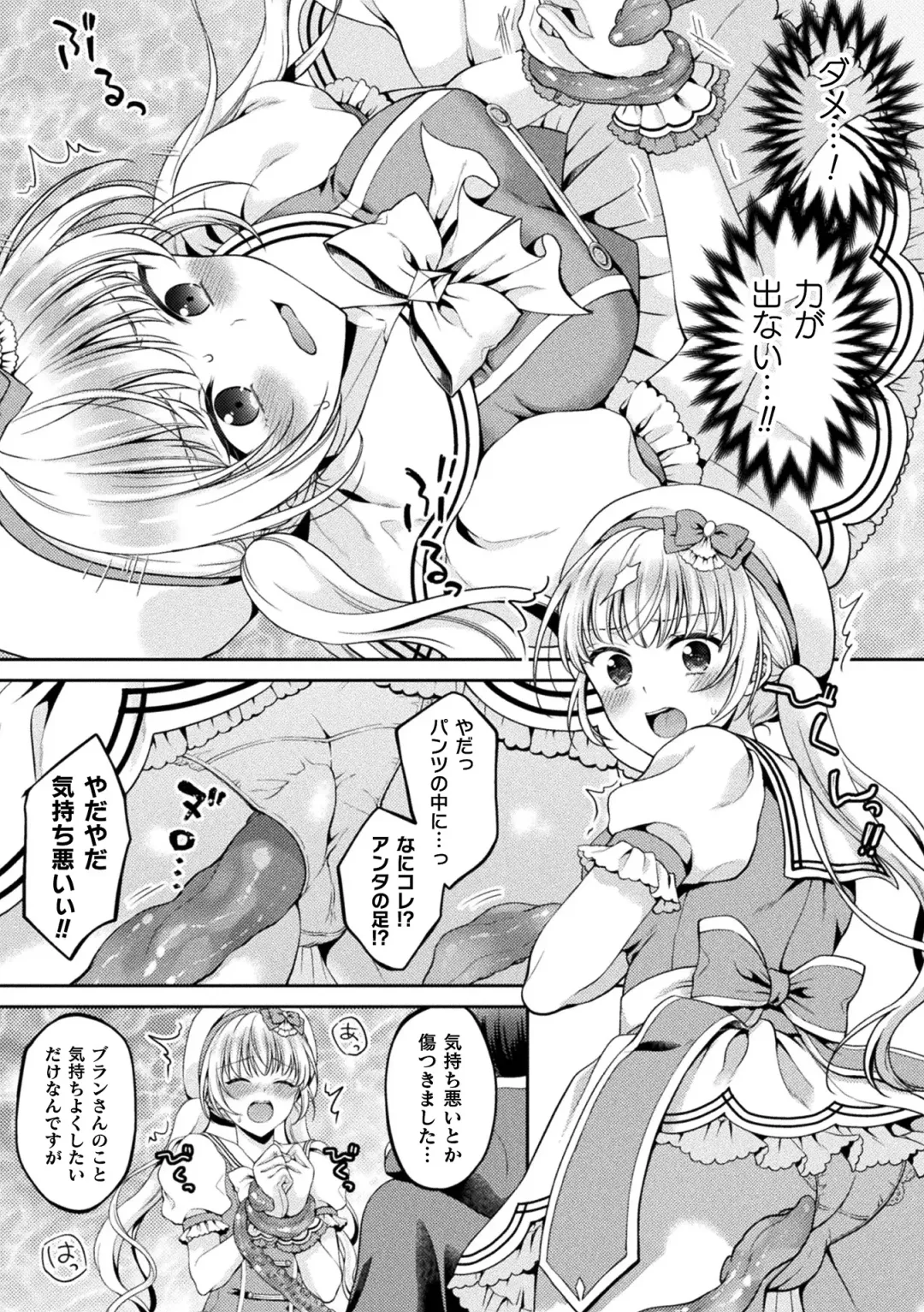 2D Comic Magazine Inmon o Tsukerareta Bishoujo-tachi ga Sanran Acme Ochi! Vol. 1 Fhentai.net - Page 47