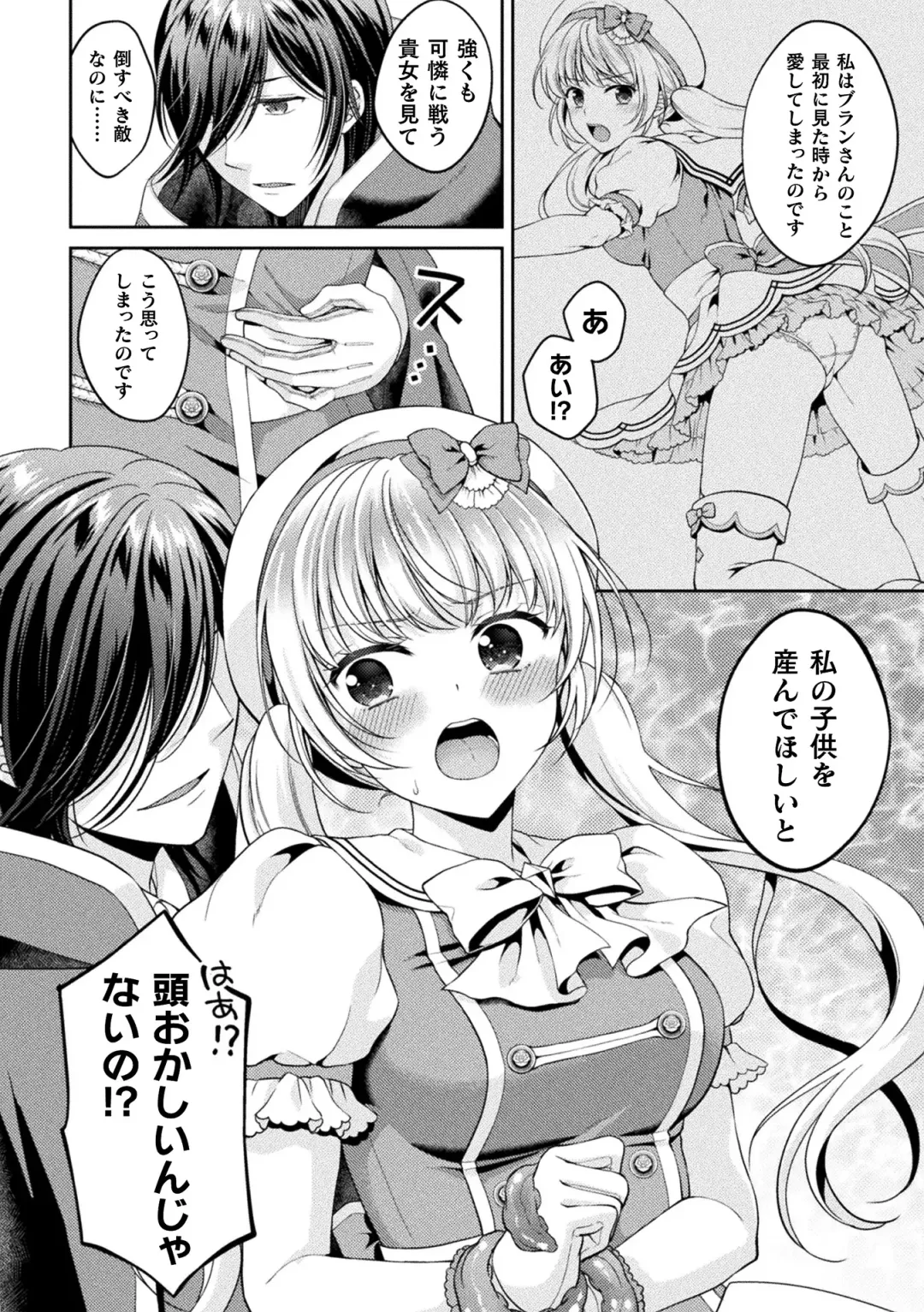 2D Comic Magazine Inmon o Tsukerareta Bishoujo-tachi ga Sanran Acme Ochi! Vol. 1 Fhentai.net - Page 48