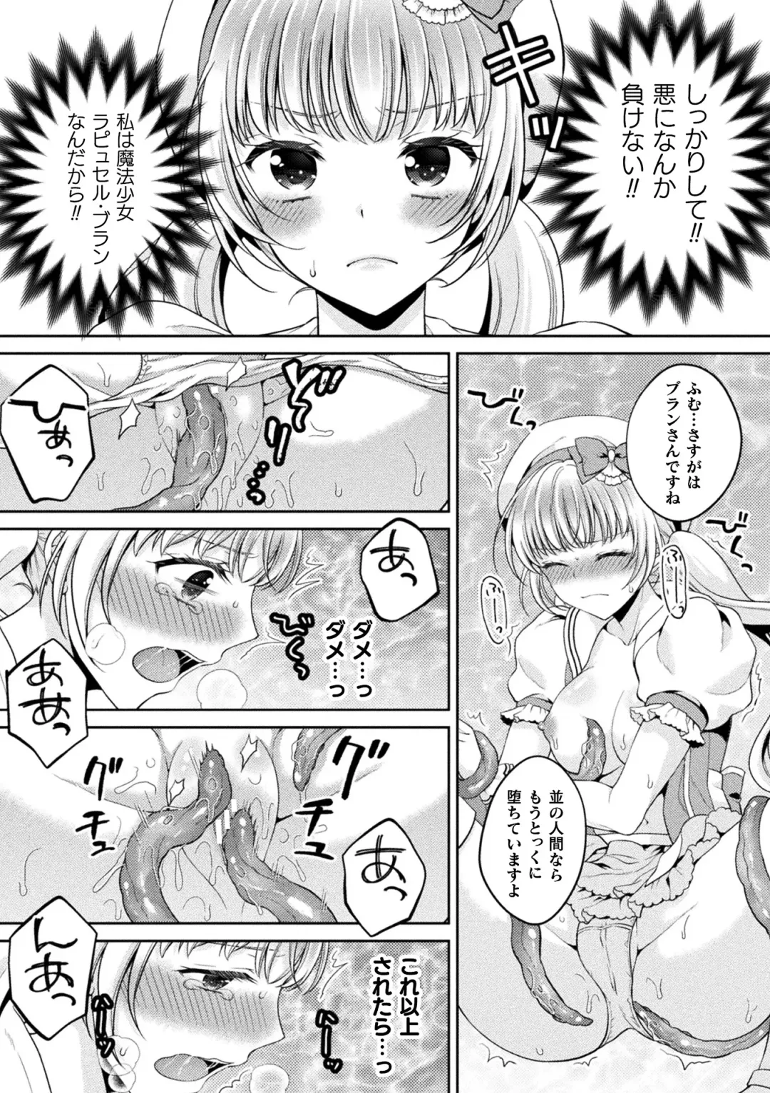 2D Comic Magazine Inmon o Tsukerareta Bishoujo-tachi ga Sanran Acme Ochi! Vol. 1 Fhentai.net - Page 52