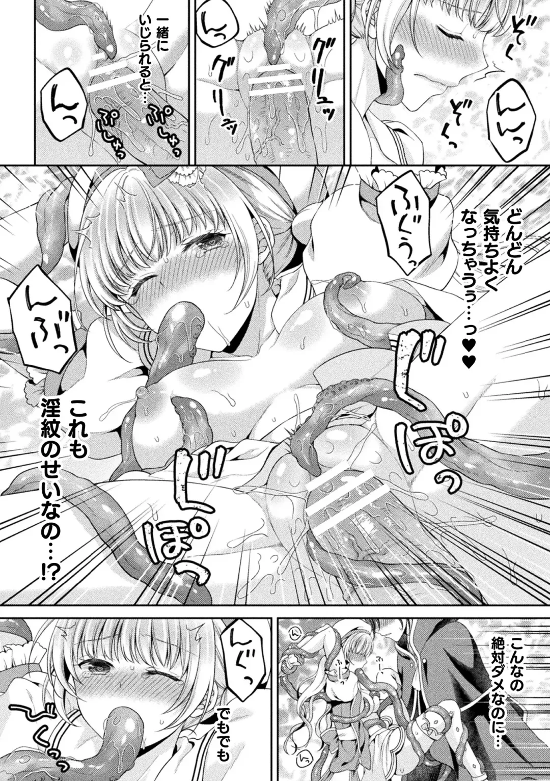 2D Comic Magazine Inmon o Tsukerareta Bishoujo-tachi ga Sanran Acme Ochi! Vol. 1 Fhentai.net - Page 56