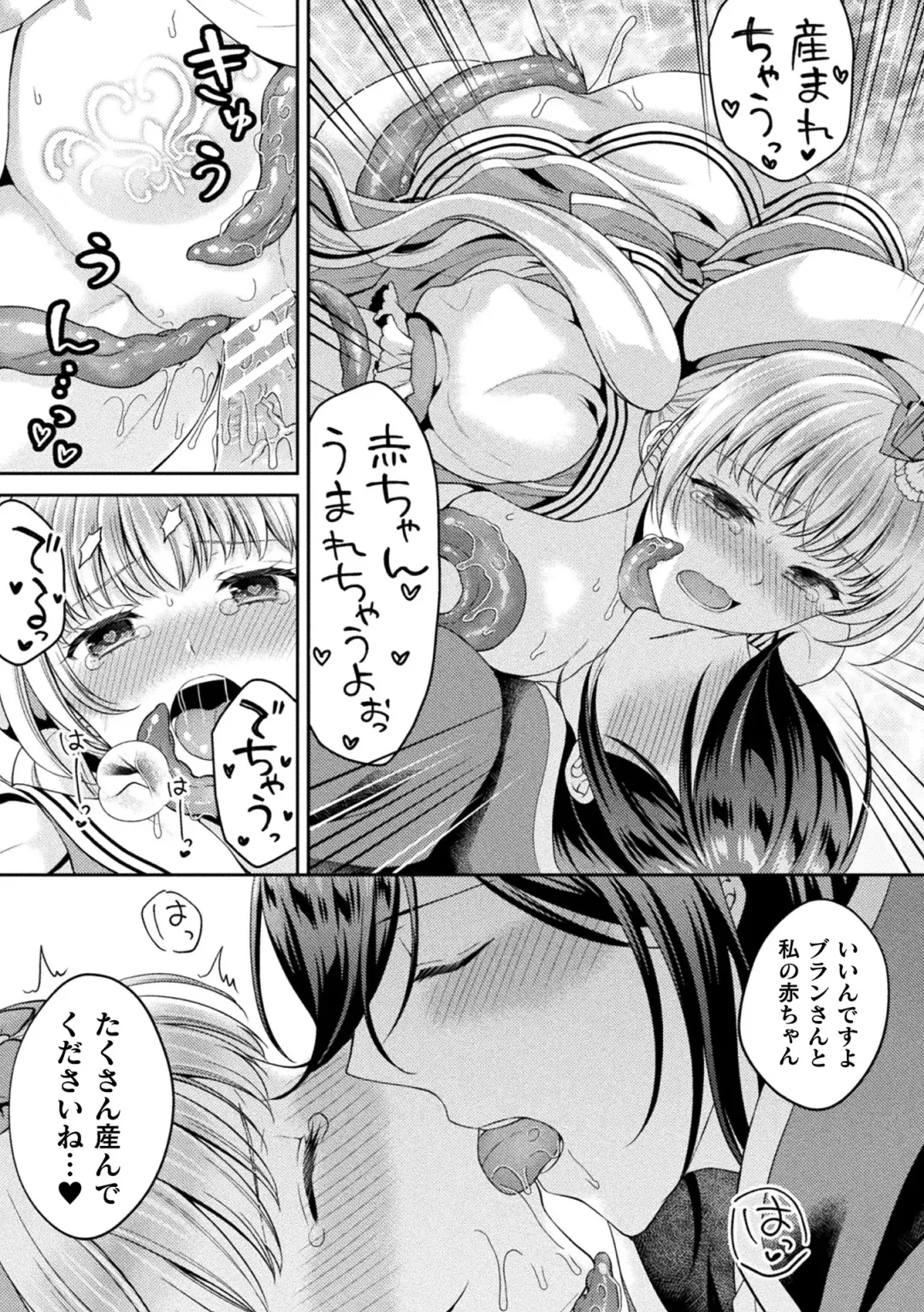 2D Comic Magazine Inmon o Tsukerareta Bishoujo-tachi ga Sanran Acme Ochi! Vol. 1 Fhentai.net - Page 60