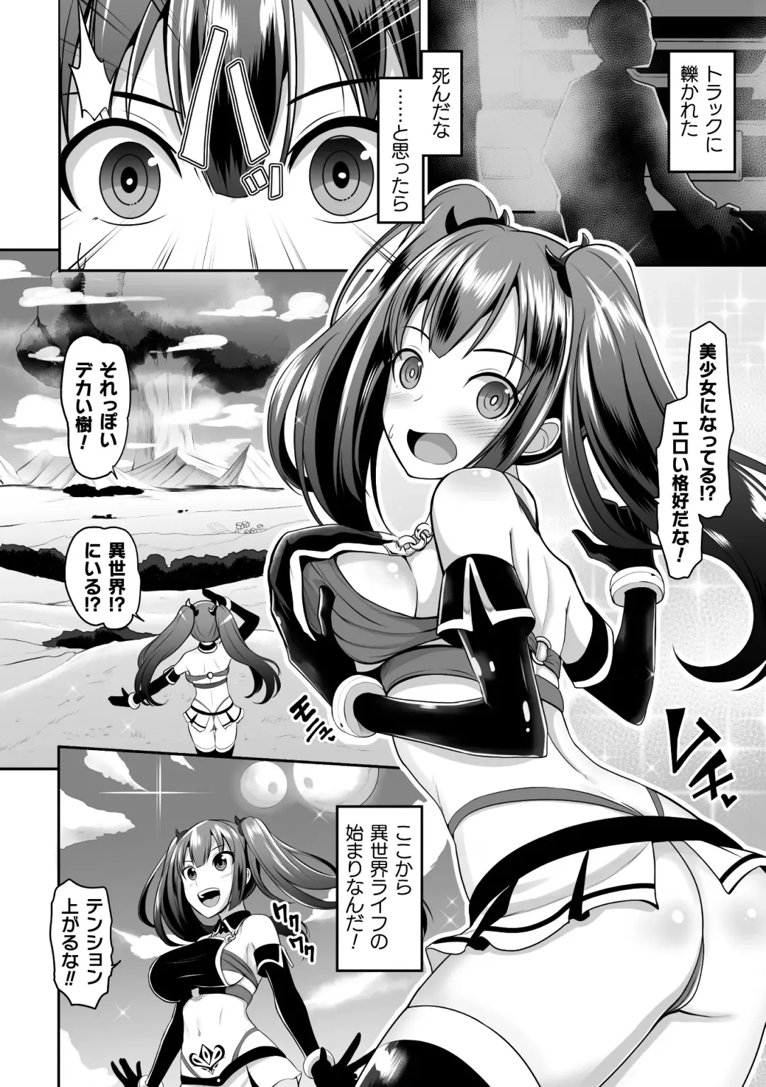 2D Comic Magazine Inmon o Tsukerareta Bishoujo-tachi ga Sanran Acme Ochi! Vol. 1 Fhentai.net - Page 64