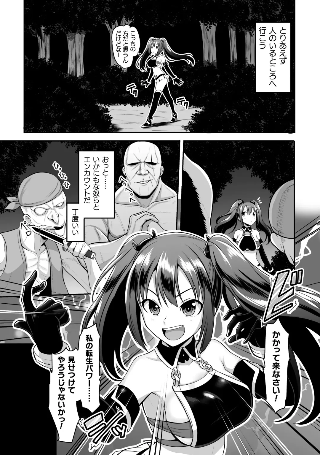 2D Comic Magazine Inmon o Tsukerareta Bishoujo-tachi ga Sanran Acme Ochi! Vol. 1 Fhentai.net - Page 65