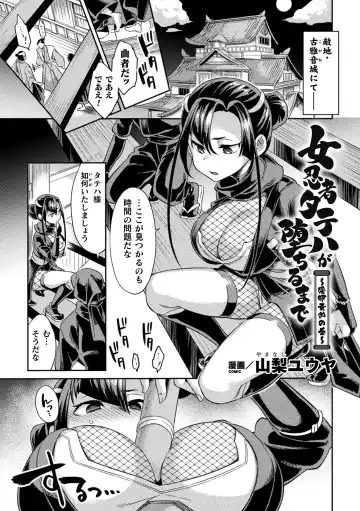 2D Comic Magazine Inmon o Tsukerareta Bishoujo-tachi ga Sanran Acme Ochi! Vol. 1 Fhentai.net - Page 23