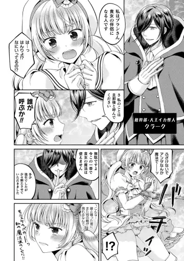 2D Comic Magazine Inmon o Tsukerareta Bishoujo-tachi ga Sanran Acme Ochi! Vol. 1 Fhentai.net - Page 46