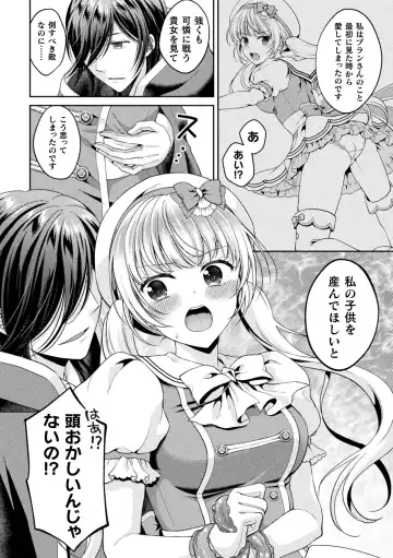 2D Comic Magazine Inmon o Tsukerareta Bishoujo-tachi ga Sanran Acme Ochi! Vol. 1 Fhentai.net - Page 48