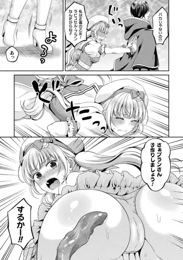 2D Comic Magazine Inmon o Tsukerareta Bishoujo-tachi ga Sanran Acme Ochi! Vol. 1 Fhentai.net - Page 49