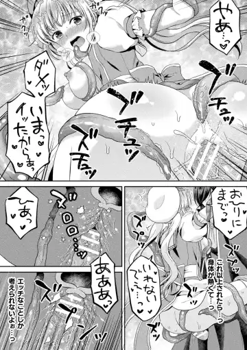 2D Comic Magazine Inmon o Tsukerareta Bishoujo-tachi ga Sanran Acme Ochi! Vol. 1 Fhentai.net - Page 59