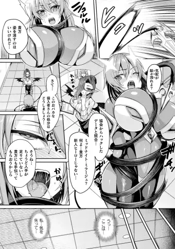 2D Comic Magazine Inmon o Tsukerareta Bishoujo-tachi ga Sanran Acme Ochi! Vol. 1 Fhentai.net - Page 6