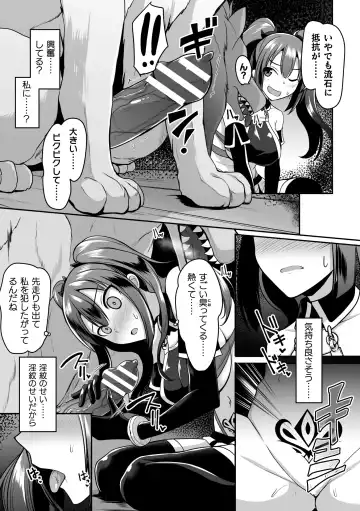 2D Comic Magazine Inmon o Tsukerareta Bishoujo-tachi ga Sanran Acme Ochi! Vol. 1 Fhentai.net - Page 69