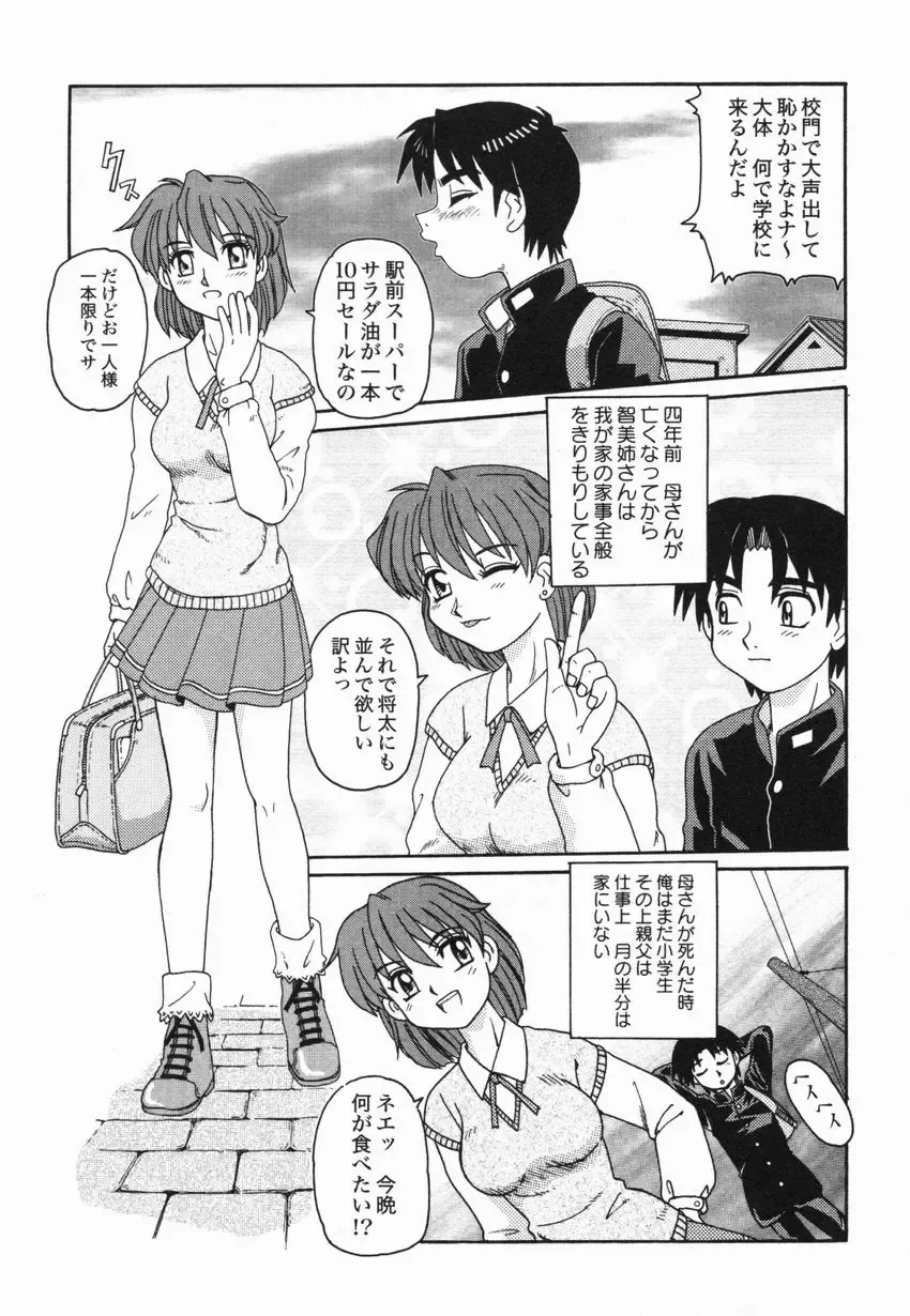 [Morris] Kinshin Love Fhentai - Page 168