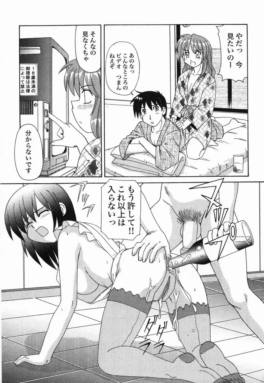 [Morris] Kinshin Love Fhentai - Page 26