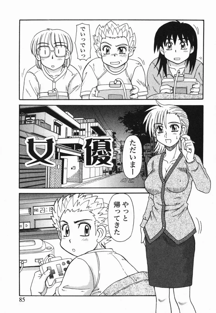 [Morris] Kinshin Love Fhentai - Page 86