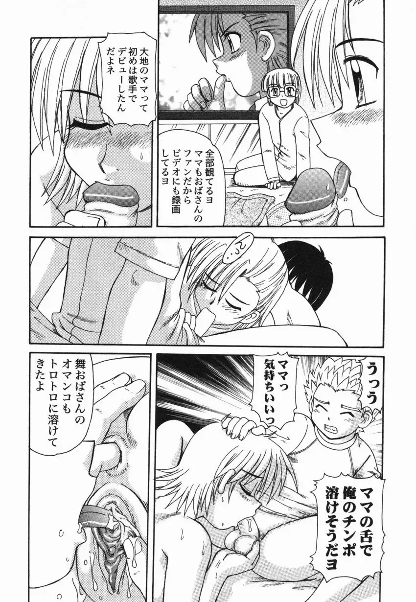 [Morris] Kinshin Love Fhentai - Page 93