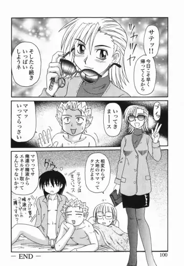 [Morris] Kinshin Love Fhentai - Page 101