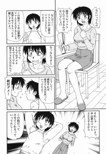 [Morris] Kinshin Love Fhentai - Page 105