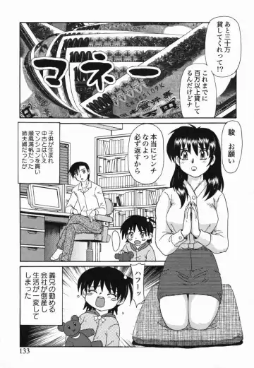 [Morris] Kinshin Love Fhentai - Page 134