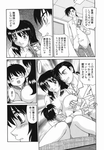 [Morris] Kinshin Love Fhentai - Page 137