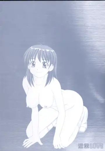 [Morris] Kinshin Love Fhentai - Page 189