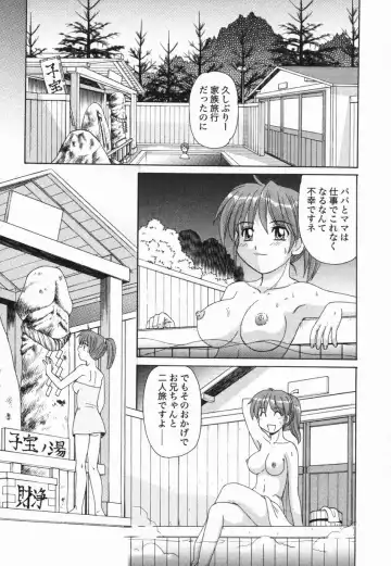 [Morris] Kinshin Love Fhentai - Page 23